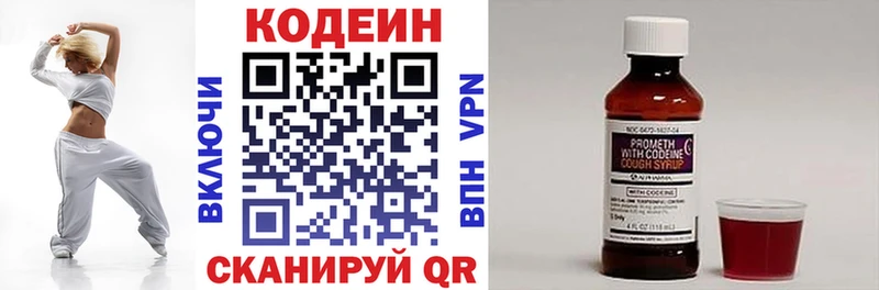 Кодеин напиток Lean (лин)  цена   omg ссылка  Нязепетровск 